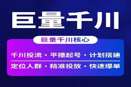 从0到1：百度竞价托管外包案例深度解析